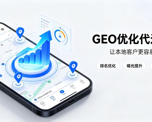 大理GEO优化