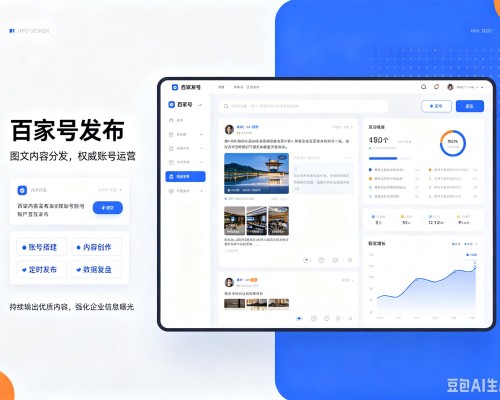 大理百家号信息发布代运营
